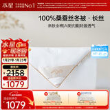 水星家纺蚕丝被100%蚕丝冬被子冬季加厚保暖被芯被褥约3.8斤150×210cm