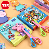 奕思瑞汪汪队儿童剪纸专用纸3-6岁幼儿园2岁入门手工制作7-10岁生日礼物