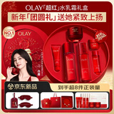 玉兰油（OLAY）大红瓶水乳液超红瓶面霜礼盒保湿抗皱紧致套装生日新年礼物女白鹿