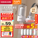康佳（KONKA）净水器水龙头 厨房家用自来水过滤器 阻水垢除余氯 可视化双出水可清洗滤芯 KPW-LT02 一机4芯
