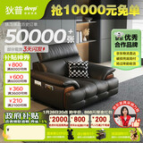 狄普牛皮艺网红意式高级感大坐深头靠可调客厅沙发床曜夜黑单人位玉衡