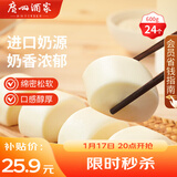 广州酒家 牛奶馒头600g 24个 儿童早餐 半成品 奶香馒头 食品速食年货送礼