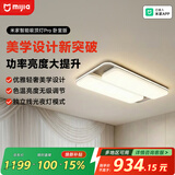 米家（MIJIA）米家智能吸顶灯PRO客厅版客厅灯主灯灯具简约现代【包安装】
