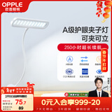 欧普照明（OPPLE）led触控调光充电夹子台灯大学生床头卧室宿舍床头灯儿童家用 小博