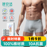 蓓安适男士一次性内裤10A抗菌【100%新疆棉】出差旅行 2XL码 4条