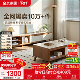 全友家居新中式实木脚抽屉式收纳客厅钢化玻璃茶几电视柜子组合家具 原橡色|茶几+电视柜