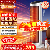 格力（GREE）取暖器家用暖风机遥控电暖器立式摇头电暖气数码显示屏取暖气小太阳电暖风加热风机NTFH-X6020B