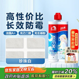 雨虹防水雨虹防水瓷小美卫生间地砖填缝剂家用防水防霉勾缝剂美缝胶珍珠白