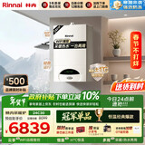 林内（Rinnai）燃气壁挂炉 采暖热水两用APP远程操控 精控恒温 天然气地暖采暖锅炉上门安装RBS-24C30(L)
