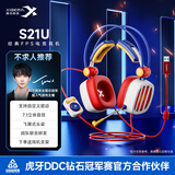 西伯利亚（XIBERIA） S21电脑头戴式电竞游戏耳麦主播不求人吃鸡听声辨位绝地求生有线耳机带麦 S21火焰风暴【USB7.1电脑版】