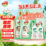 好爸爸（Kispa）天然亲肤洗衣液15.8斤 洗衣露 低敏亲肤 深层去渍  婴幼儿专用
