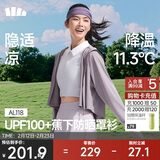 蕉下（beneunder）防晒衣女春夏新款冰丝凉感升级披肩AL118薄烟紫XL