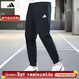 阿迪达斯（adidas）裤子男裤 2025秋冬新款运动裤跑步健身针织透气舒适黑色长裤 JE3854/针织/时尚 2XL 185-190cm/190-200斤