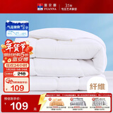 富安娜四季被 七孔抗菌纤维被 春秋被 双人暖气被芯4.6斤203*229cm 白