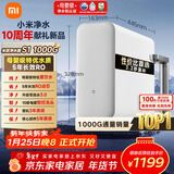 米家小米厨下净水器S1 1000G 5年长效RO 母婴特优水质 智能家用大通量厨房专用台下用净水机MR1072-A