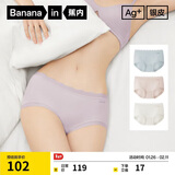 蕉内510S女士三角内裤60支长绒棉无痕透气10A抗菌中腰情人节礼物盒3件