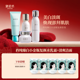 御泥坊矜纯臻白小金瓶美白淡斑水乳护肤套装礼盒美白补水套装教师节礼物 【4件套】清爽洁面乳+水+乳+霜