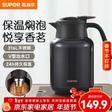 苏泊尔（SUPOR）保温壶316不锈钢泡茶壶家用热水瓶大容量焖茶壶保温水壶闷暖水壶 丹泉蓝【茶仓需单独购买】1.6L