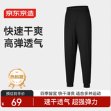 京东京造夏季跑步健身运动裤子男款速干高弹户外训练篮球休闲裤 长裤XL