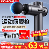 康佳（KONKA）筋膜枪按摩器颈膜枪全身颈肩部肌肉放松按摩棒生日礼物实用送爸爸妈妈七夕情人节礼物送男友女友 标准款：6档调节+6按摩头