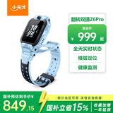 小天才儿童电话手表Z6Pro天境蓝防水GPS定位儿童智能手表 学生4G视频拍照双摄男女表