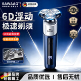 飒望德国剃须刀电动男士2025新款电动剃须刀热卖第一9系便携款全身水洗迷你刮胡刀生日送男友老公爸爸 【2025新款】6系PRO浮动刀头/四合一 剃须刀男士刮胡子最干净的/剃须刀哪个品牌好
