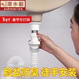 潜水艇（Submarine）防臭密封塞厨房卫生间阳台排水管防臭防虫防溢水下水道硅胶密封圈 面盆下水管防臭(不含下水器)