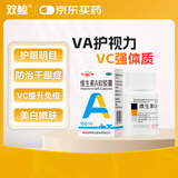 东北制药 维生素C片100mg*100片 改善暗沉+双鲸 维生素A软胶囊5000单位*100粒 防治维生素 A 缺乏症如夜盲症