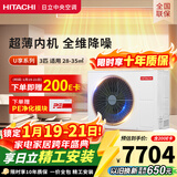日立中央空调3匹U享 风管机一拖一 家用嵌入式空调一价全包一级能效冷暖 家电国家补贴 RPIZ-72HDQ1/P