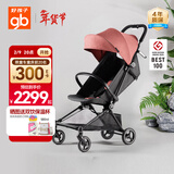 好孩子（gb）轻便婴儿车碳纤维宝宝手推车可坐可半躺易折叠D5000飞羽珊瑚红