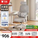 习格E9学习椅学生书桌电脑椅子人工力学座椅初高中生12-18岁家用