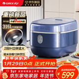 格力（GREE）钢钢好0涂层电饭煲4升家用4-5人电饭锅316L不锈钢内胆IH加热煮饭煮粥蒸煮一体无涂层GDCF-4021C