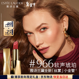 雅诗兰黛丝雾小金管唇膏966#软声琥珀色口红礼盒化妆品套装情人节礼物