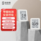 秒秒测miaomiaoce.com多功能空气质量检测仪甲醛PM2.5超标检测提醒温湿度检测