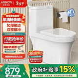 箭牌（ARROW）卫浴大冲力喷射虹吸式防臭节水马桶家用缓降盖板连体抽水坐便器 镇店款/豪华加厚/旋涡冲水/ 1185U 400mm