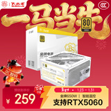 大水牛（BUBALUS）额定650W BX650白色台式电脑电源（80PLUS金牌认证/支持5060显卡/宽幅/扁平线材/温控） 