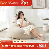LUCKYSAC懒人沙发豆袋 客厅卧室阳台单人布艺小沙发椅可睡觉 尊享款奶黄色