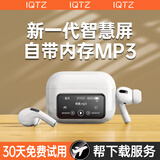 IQTZ A9 MP3随身听无线蓝牙耳机可插卡一体式入耳式自带内存智能屏高中生专用音乐播放器运动跑步 陶瓷白 I 插卡版【送32G内存卡】 赠送保护套+OTG转接头