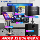 HYUNDAI 家庭影院ktv音响点歌机套装电视投影仪客厅家用k歌点歌卡拉ok全套专业功放音箱设备 升级版+20寸点歌机+话筒+炮