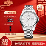上海手表男款自动机械名表 官方正品星期日历夜光国产时尚男表礼物918 护肩款白面 【定制刻字-休闲正装两不误】