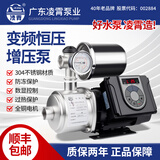 凌霄水泵增压泵静音水泵家用全自动变频恒压增压220V水泵自来水增压泵 3方35米0.55千瓦1寸3-5 220V