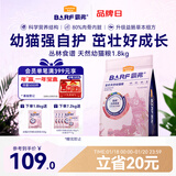 麦富迪猫粮 barf霸弗天然猫粮冻干幼猫粮高蛋白温和养护肠胃牛肉1.8kg