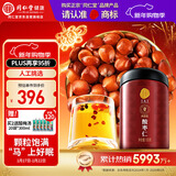 同仁堂品牌北京同仁堂正宗炒纯酸枣仁100g可磨粉泡茶睡眠搭档非中药材