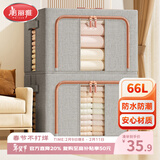 美丽雅布艺收纳箱衣服棉被整理箱衣柜储物箱盒百纳箱双窗灰色66L