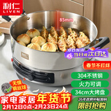 利仁（Liven）电饼铛家庭用电煎锅304不锈钢0涂层电饼档34cm加大85mm加深三明治早餐机DJG-J3485
