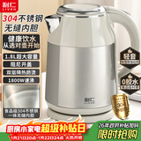 利仁（Liven）小钢人不锈钢烧水壶电热水壶煮水壶家用健康食品级304无缝内胆1800W快速加热1.8升大容量SH-J1882