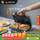 WMFLono三明治机双面压烤吐司机家用懒人早餐面包机福腾宝德国