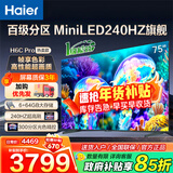 海尔（Haier）电视  高音画 4K超高清 超大存储 超薄护眼全面屏 远场语音液晶电视机 75英寸 240HZ高刷MiniLED 6+64G