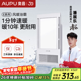 奥普（AUPU）风暖浴霸E系列 纤薄机身 强弱风暖 大照明 E172适配集成吊顶