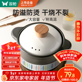 双枪（Suncha）砂锅煲汤锅陶瓷炖汤煲炖锅3L养生煲进口锂辉石耐高温不开裂